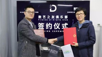 签约 | <b>中关村会展</b>与服务产业联盟加入数艺之友俱乐部