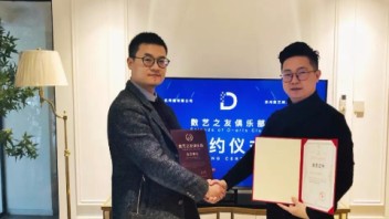 签约 | 重庆吟游文化传播有限公司加入数艺之友俱乐部