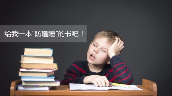 如果每本教科书都能这么玩，你还睡得着？