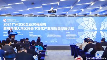 明道文化科技集团应邀参加2021<b>广州文交会</b>， 共促大湾区文化产业合作与创新