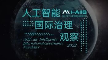 【AIIG观察第119期】世界经济论坛：投资负责任的人工智能可以为企业的成功铺平道路