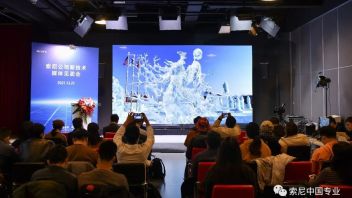 索尼<b>新技术赋能</b>超高清影像发展，媒体见面会在京成功举办