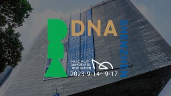 凤凰艺术｜还有两天！阔别两年的 DnA SHENZHEN 即将揭秘！