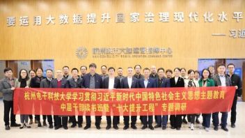 主题教育| 我校学习贯彻习近平新时代中国特色社会主义思想主题教育中层干部读书班开班