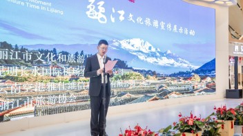 擦亮城市名片，雅仕维传媒助力丽江旅游<b>品牌宣传</b>推介活动成功举办！