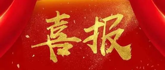 喜报|国家5部门认定——杭州水秀文化集团获评国家文化出口重点企业