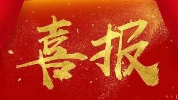 <b>喜报</b>|国家5部门认定——杭州水秀文化集团获评国家文化出口重点企业