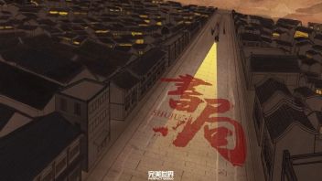 优秀<b>剧本娱乐作品</b>申报机构：完美世界文创