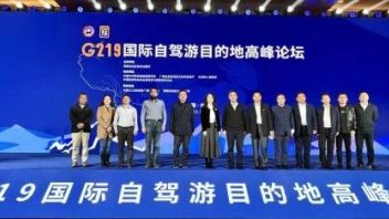 G219国际自驾游目的地高峰论坛，<b>巅峰智业</b>李佐教授出席