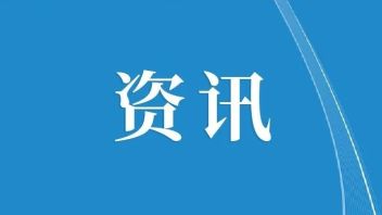 全国文物局长会议召开 以新气象新作为推动<b>文物事业</b>高质量发展