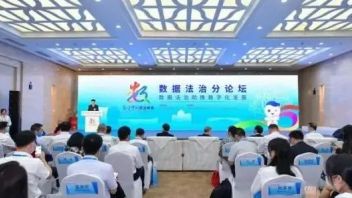 如何完善数据法治建设？<b>申卫星</b>教授在第五届数字中国建设峰会数据法治分论坛