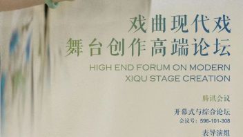 艺起前行｜疫情中 学术研讨坚持高水平