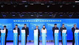 打通产学研用通道——建筑学院与两家企业共建产业技术研究院