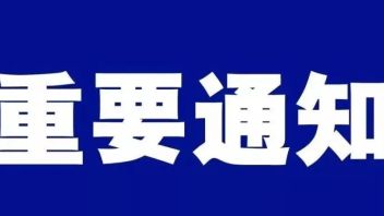 【延期】关于2022年GETshow展<b>延期举办</b>的通知！