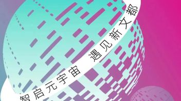 2022南京“文都云”元宇宙创新大赛来了，融交会喊你报名！