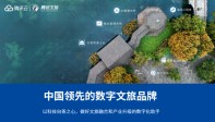 喜报！腾讯文旅6大解决方案入选文旅部“上云用数赋智”提名，数量位居榜首