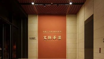 会员优质案例 | 中国<b>工艺美术馆</b> “文脉华滋”——中国工艺美术基本陈列展