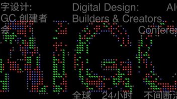 直面AIGC时代，我院联合主办 “<b>数字设计</b>：AIGC创建者大会”