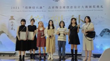 川音成都美术学院在2021塔牌绍兴酒全球创意设计大赛中荣获<b>多项奖项</b>