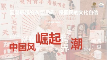 未名湖畔话文旅，国潮IP新创意|凤凰数字科技受邀为北大学子分享文化IP商业运营模式