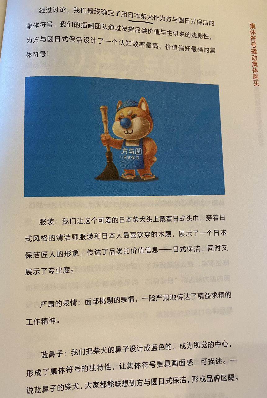 营销 方法论 书 干货 幕后大脑