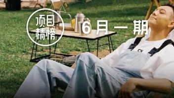 腾讯献礼中国动画100年、大润发文案上热搜… |「<b>项目精榜</b>」来了