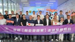 企业动态 | 上海市安徽商会“5月欢迎新会员回家之走进罗曼照明”活动成功举行