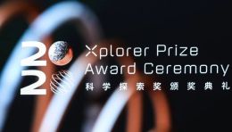 2020科学探索奖颁奖典礼：站在临界点