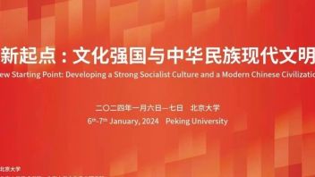 2024北京大学报告：文化产业十大特征、十大趋势预测
