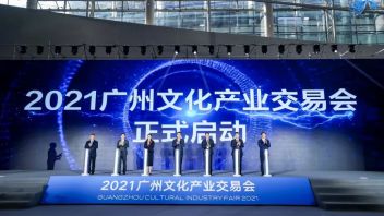直击2021<b>广州文交会</b>现场
