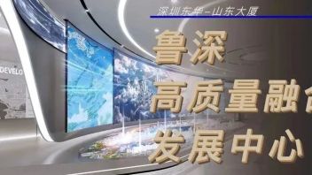 喜讯 | 沃利创意中标深圳东华-山东大厦鲁深高质量融合发展<b>中心项目</b>