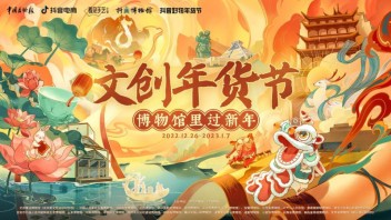 全国第四次文物普查将启动 | 北京朝阳将建设升级80家<b>博物馆 </b>| 山西发现西周国君级别墓