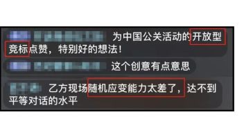 <b>策划大佬</b>提报现场全公开！终于知道差距了…