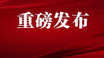 大力推动博物馆数字化发展！中央发<b>重磅文件</b>