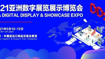 邀请函丨光子晶体科技邀您共赴 [ 2021亚洲<b>数字展览展示博览会</b> ]