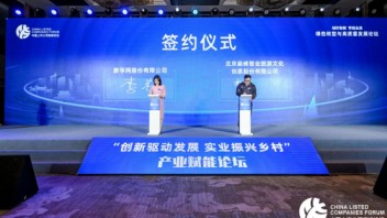 2022中国上市公司高峰论坛成功举办，巅峰智业受邀出席