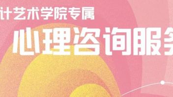 『<b>设计+</b>想』你有一份专属疗愈指南，请查收！