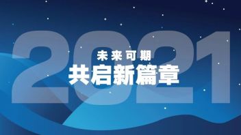 创享未来 | <b>金照明</b>与季高集团签署战略合作协议