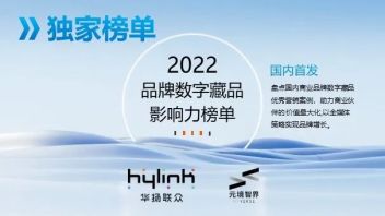 跨越时代，<b>助力品牌</b>赢得元宇宙先机