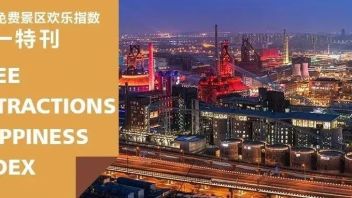 免费景区欢乐指数“五一”报告：“露营游”大放异彩，城市公园受热捧