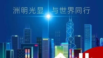 一图读懂<b>洲明科技</b>2022年半年报