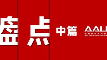 2023亚洲照明设计奖，获奖<b>项目盘点</b>！(中篇)