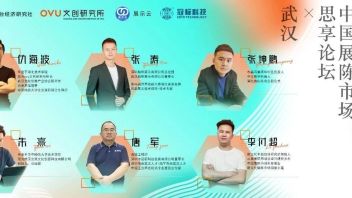 时局与前瞻 | 中国<b>展陈市场</b>武汉思享论坛今天开幕