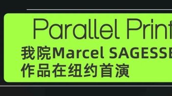演出 ｜ 我院教授 Marcel SAGESSER作品在<b>纽约首演</b>