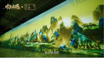 完美收官丨藏在青绿长卷里的创新传承生命力！
