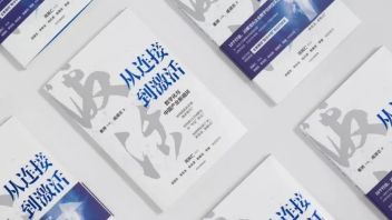 腾讯汤道生：数字化的连接、度量与产业激活
