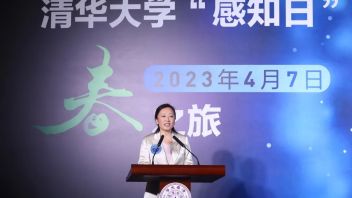 清华AI知多少 | 基金会首次推出清华大学“感知日”活动