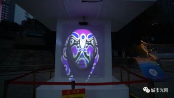 《变脸》-2021<b>重庆灯光艺术季</b>优胜奖获奖作品赏析