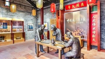 中共南三花工委史迹展览馆