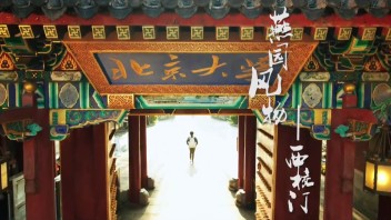 北大宋代艺术<b>考古美学</b>研修班，和顶级学者探究宋代美学精髓！